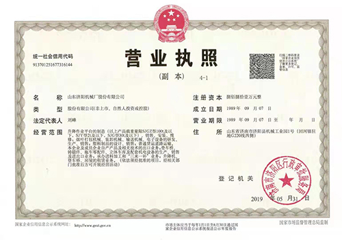 三證合一營(yíng)業(yè)執照